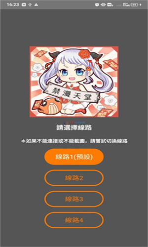 jmcomicapp条漫竖滑画面作品页