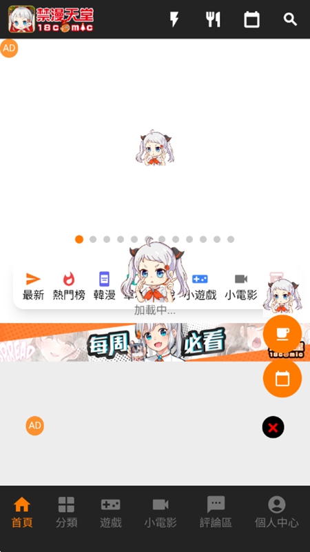 jmcomic官网长条条漫彩页预览图