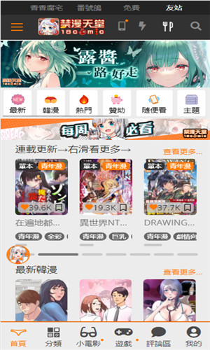 jmcomic官方日漫黑白内页内容图